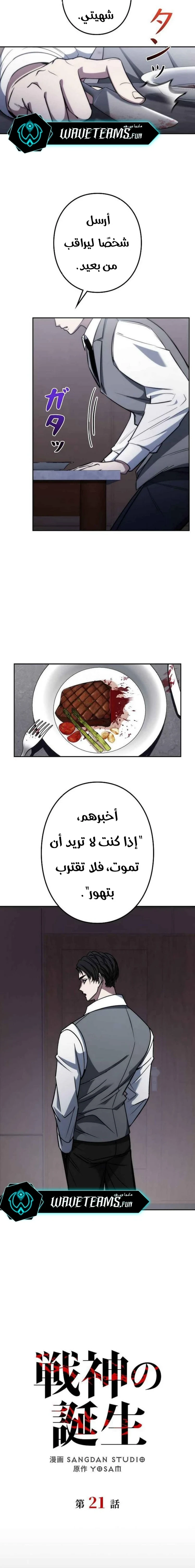 Chapter Image 6